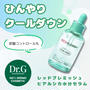 Dr.G（ドクタージー） レッドブレミッシュ ヒアルシカ水分セラム