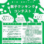 失敗の数々