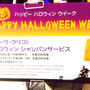 ヴーヴクリコ Halloween