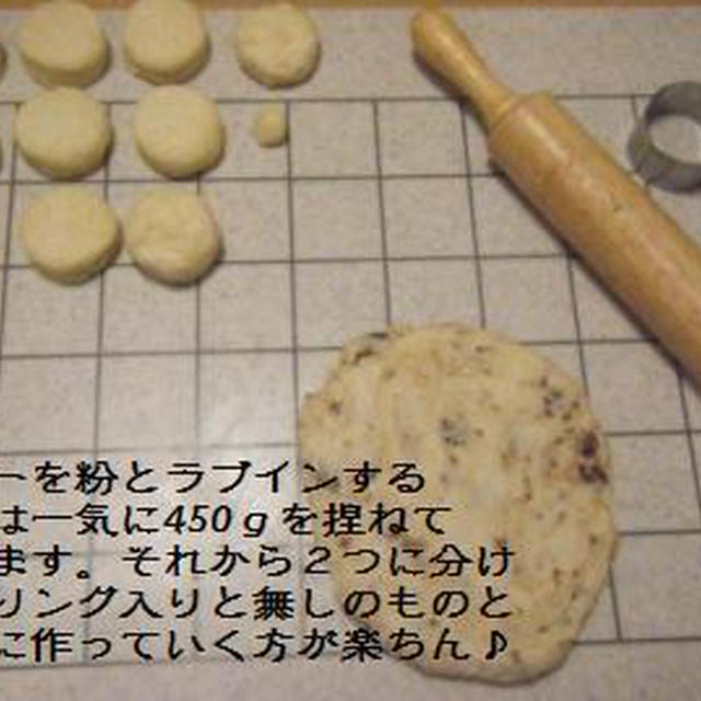 サクッ＆しっとり☆スコーンの秘密。