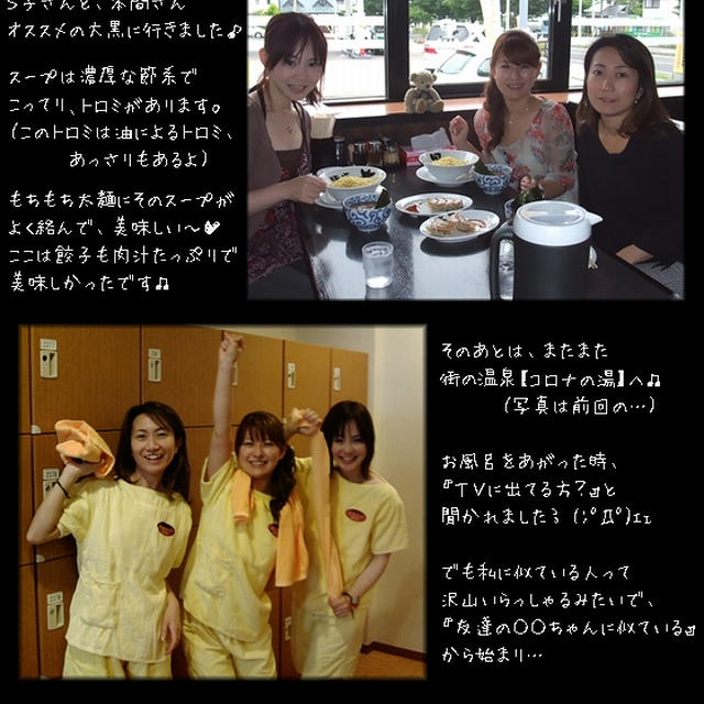 ■麺匠 大黒■ お茶の間の人気者・本間ちゃんオススメ(´・ω・`)v