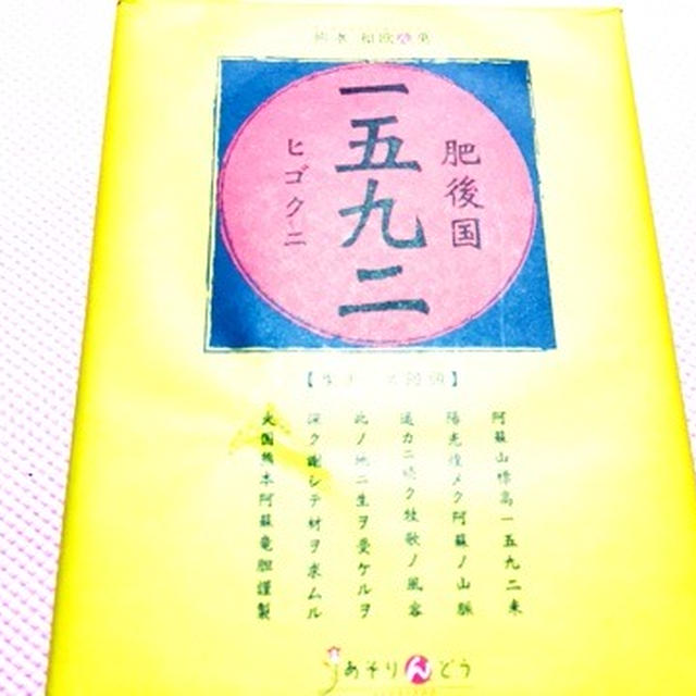 お土産 宮崎