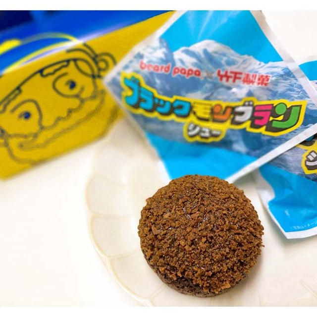 パリッとザクザク「ブラックモンブランシュー」新発売☆ビアードパパ×竹下製菓