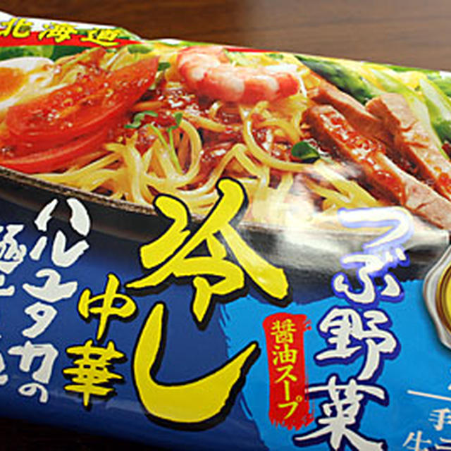 菊水の「北の逸杯つぶ野菜冷やし中華」