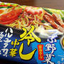 菊水の「北の逸杯つぶ野菜冷やし中華」