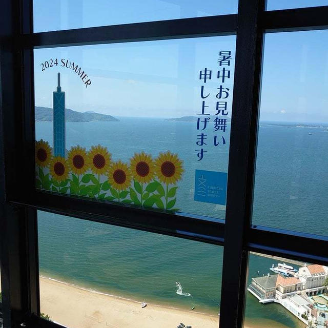 太宰府天満宮、福岡タワーへの日帰り旅行 part2