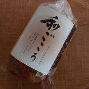 たいようパン　和ごころ
