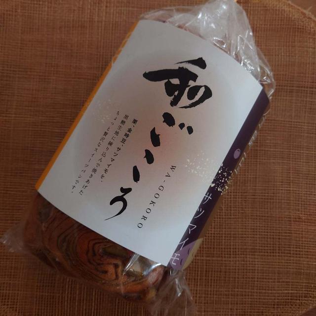 たいようパン　和ごころ