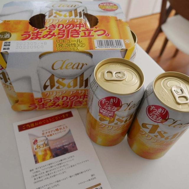 クリアと晴れようキャンペーン当選♪