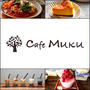 【お知らせ】cafe  Muku オープン ８月２３日 メニュー、駐車場、場所etc