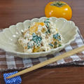 【旬のまろやか惣菜】柿とほうれん草の絶品！クリームチーズ白和え by KOICHIさん