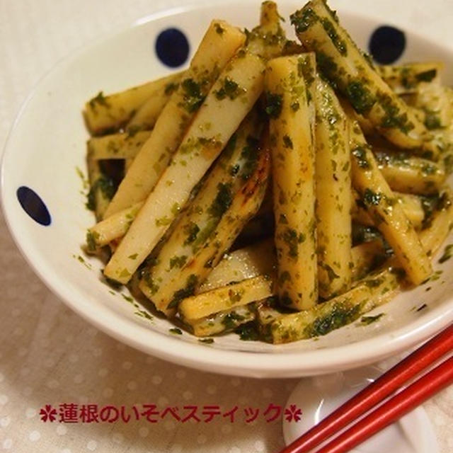 やみつき！蓮根炒めるだけレシピ②　レンコンの磯辺スティック