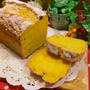 ＊ちょっぱや♪HMでかぼちゃのパウンドケーキ