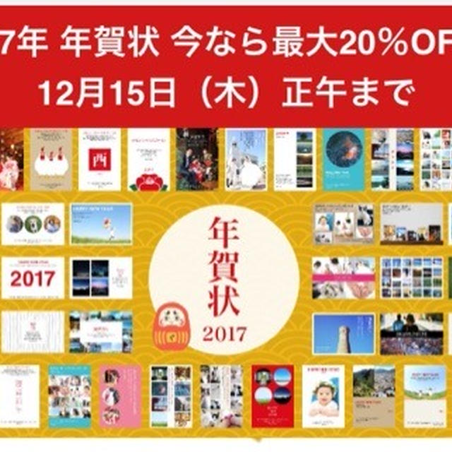 パソコンでもスマホでも年賀状簡単作成！！
