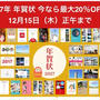 パソコンでもスマホでも年賀状簡単作成！！