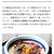 macaroni 「丸亀製麺に100辛の衝撃！」