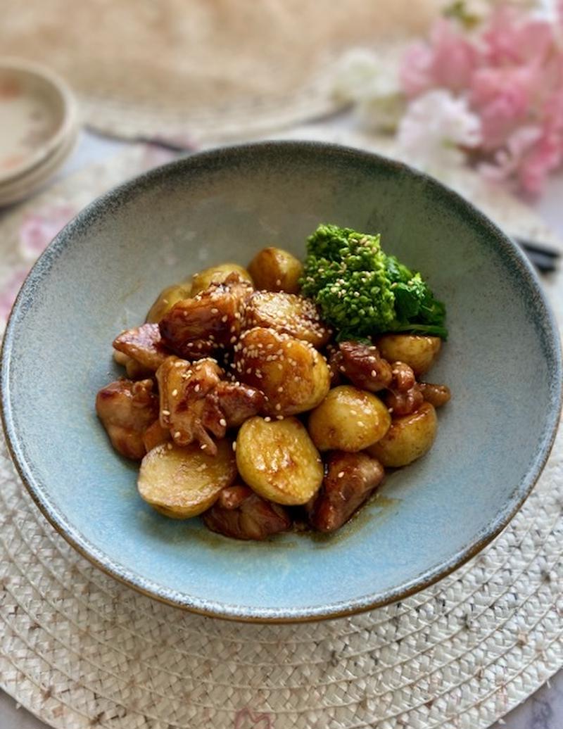 小粒の新じゃがで〜てりてり感がたまらない鶏肉と新じゃがの甘辛煮