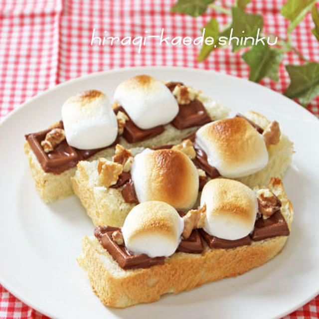 簡単！とろ～りチョコマシュマロくるみのスティックオープンサンド