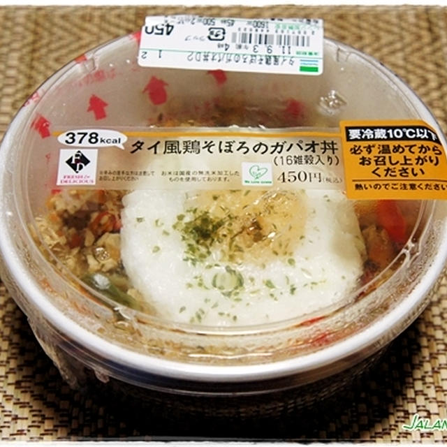 ファミマのアジアごはん　・・・アジア？