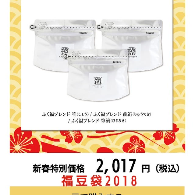 丸山珈琲 福袋18 中身公開 通信販売 By Youmihoさん レシピブログ 料理ブログのレシピ満載