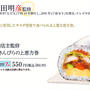 もうすぐ節分～恵方巻＆節分向けレシピいろいろ～