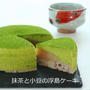 「抹茶と小豆の浮島ケーキ」おやつ連載