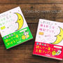 子どもと一緒に読みたい本