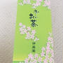 お～いお茶