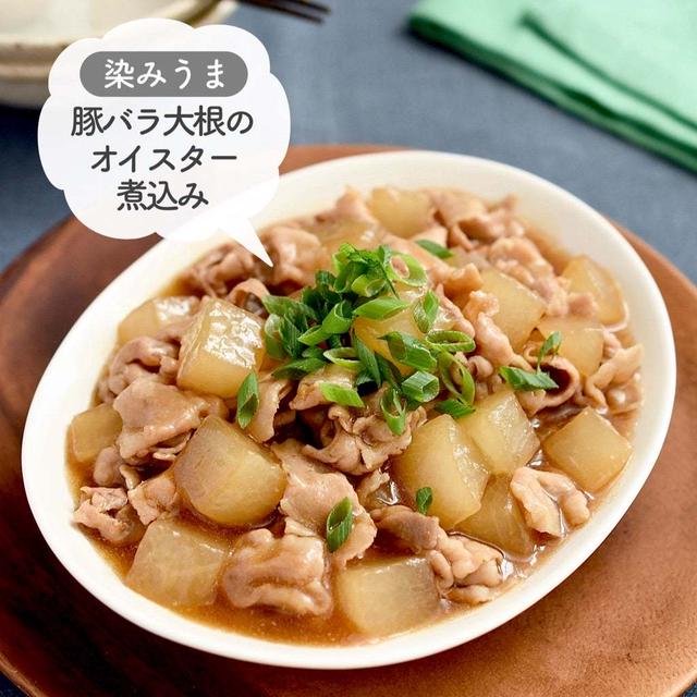 味染み抜群♪【豚バラ大根のオイスター煮込み】#簡単#節約