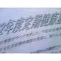 健康診断