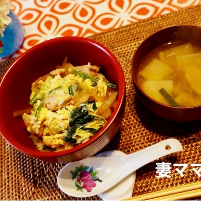 ブレンドだしで「親子丼」ランチ♪　Oyakodon with Blend Dash