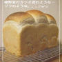 【Coupe Junkies】Tin Bread　レッスン３