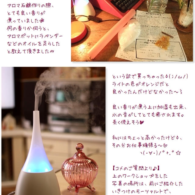■リラックス・アロマ時間■