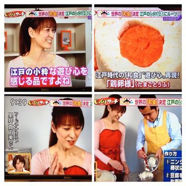 テレビ出演でした★「モーニングバード」テレビ朝日★江戸のレシピ本に和食のルーツを、、、