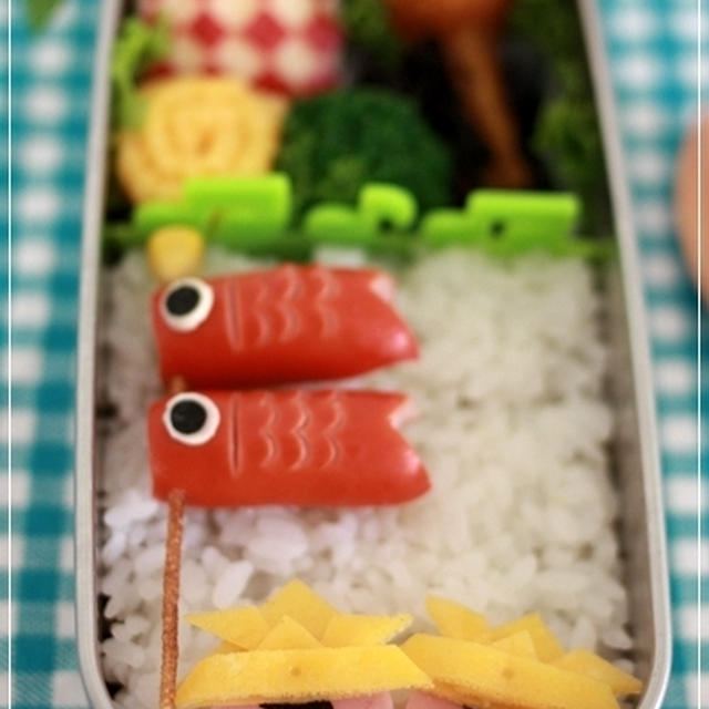 子供の日のお弁当と鯉のぼりウインナーの作り方♪