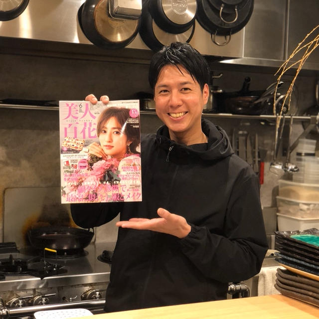 【発売】「美人百花」6月号
