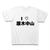 原木中山　Tシャツ