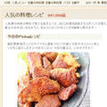 楽天レシピ☆彡ピックアップレシピに(*^o^*)鶏胸肉で柔らかジューシー♪にんにく味噌カレーチキン