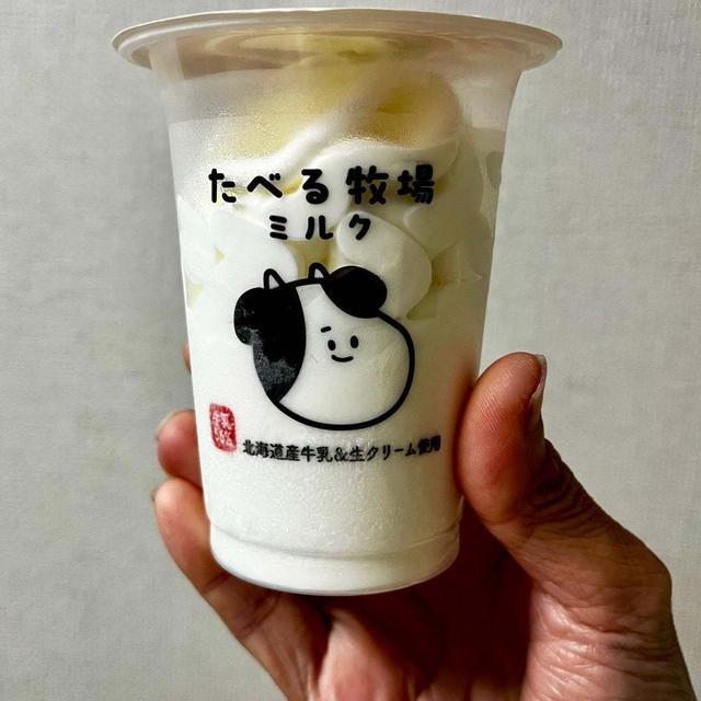 新！ファミリーマート限定 赤城 たべる牧場ミルク