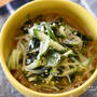 【レシピ・副菜・作り置き】レンジで簡単！わかめたっぷり！春雨の中華風サラダ