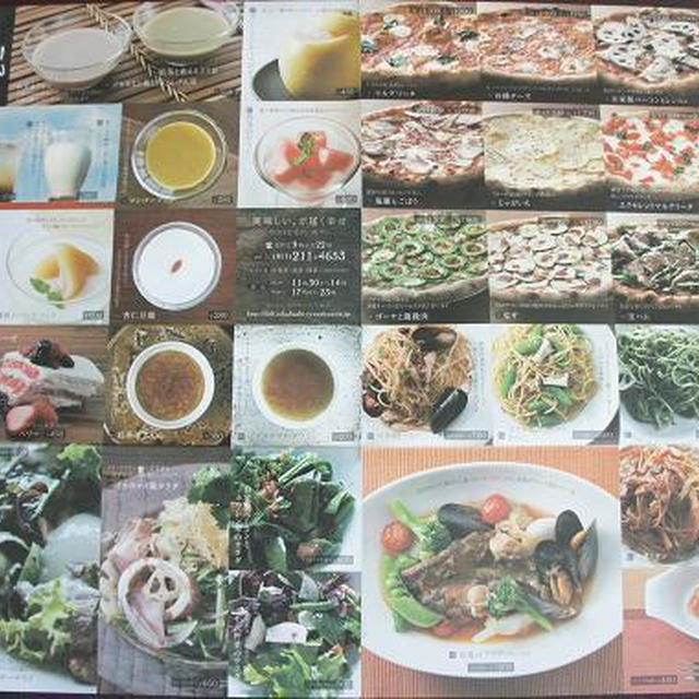 （有）高橋料理店　パートⅡ