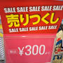 パシオス☆Tシャツが300円から！キャラクター雑貨が100円から！