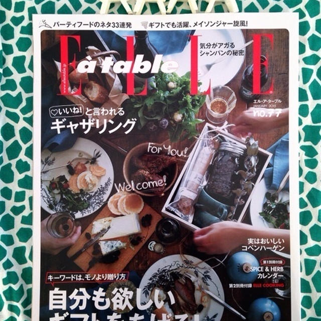 ELLE a table掲載されました☺︎