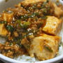 マーボー丼　（プチ丼）