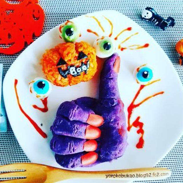 いいね！ハロウィンキャラご飯☆＆三笠道の駅楽市楽座♪北海道グルメ