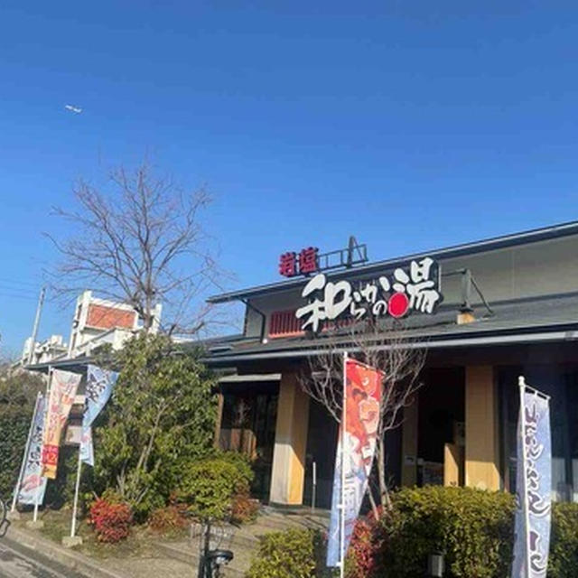 最近のお気に入りスーパー銭湯と、臭みなしでふっくら！【ぶりのガーリックマヨ照り焼き】