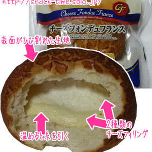 柔らかいフランスパンで食べるチーズフォンデュフランス By Tomoさん レシピブログ 料理ブログのレシピ満載