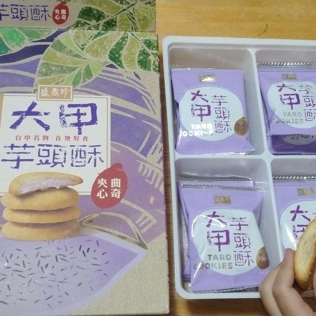 台湾のtaro cookies