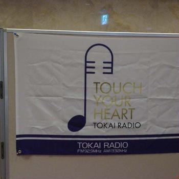 TM NETWORK SF Rock Station