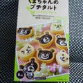 簡単＆可愛い　手作りバレンタインはいかが？